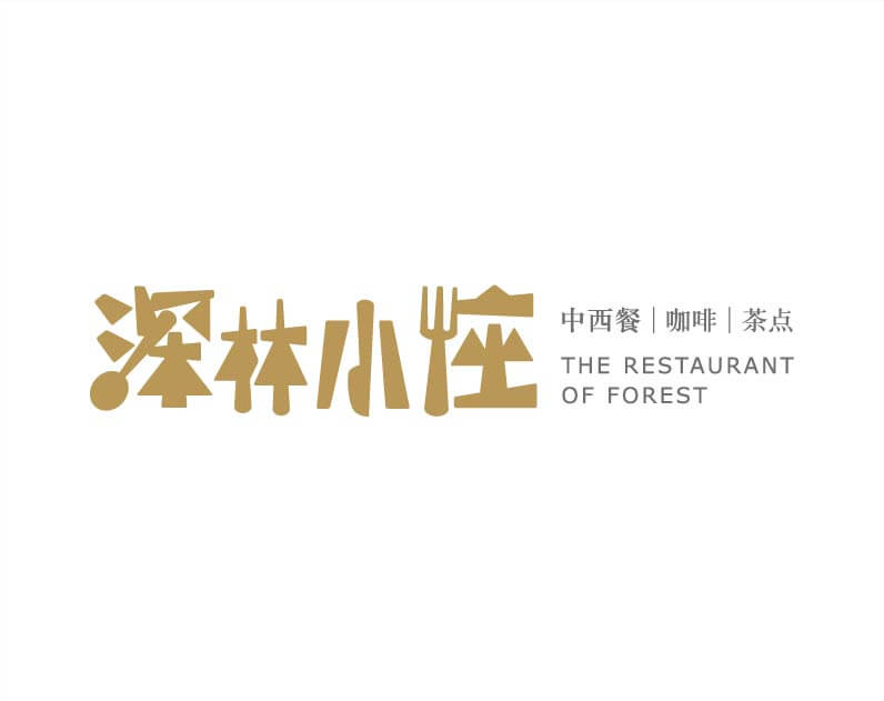深林小座logo設(shè)計
