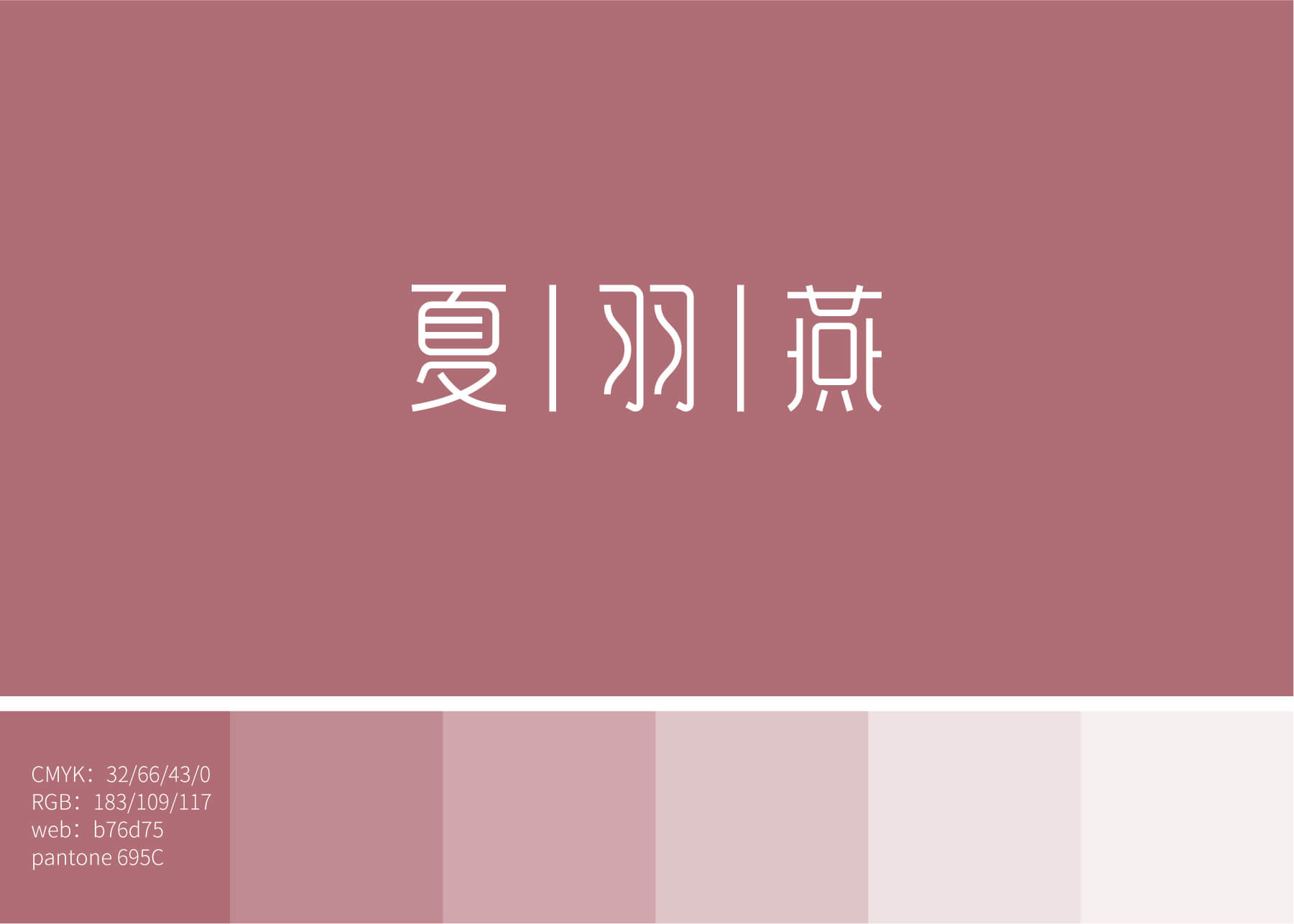 夏羽燕官網(wǎng)圖1800-07.jpg